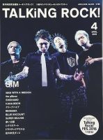 Talking Rock!（トーキングロック！） 表紙