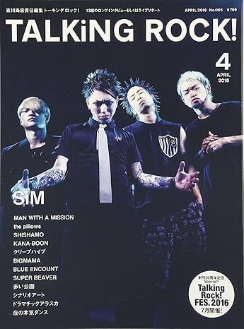 Talking Rock!（トーキングロック！） 2016年4月号 (発売日2016年03月09日) 表紙