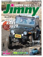 Jimny SUPER SUZY（ジムニースーパースージー） No.093 表紙