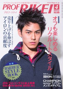 RIBIYO.(リビヨウ)  2016年4月 (発売日2016年03月10日) 表紙