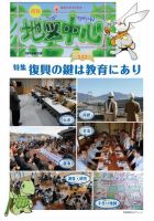 地図中心 522号 表紙