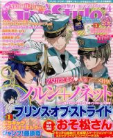 電撃Girl's Style (ガールズスタイル) 2016年4月号 (発売日2016年03月