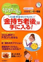 PHPくらしラクーる 4月号 表紙