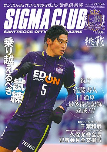 紫熊倶楽部 2016.4月号 (発売日2016年03月12日) 表紙