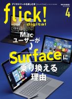 Flick フリック のバックナンバー 5ページ目 15件表示 雑誌 電子書籍 定期購読の予約はfujisan