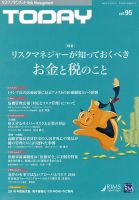 リスクマネジメントTODAY（リスクマネジメントトゥデイ） Vo.95 表紙