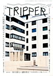 小説トリッパー 2016年03月18日発売号 表紙