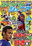 たけしの健康エンターテイメント ! みんなの家庭の医学  2016年03月11日発売号 表紙