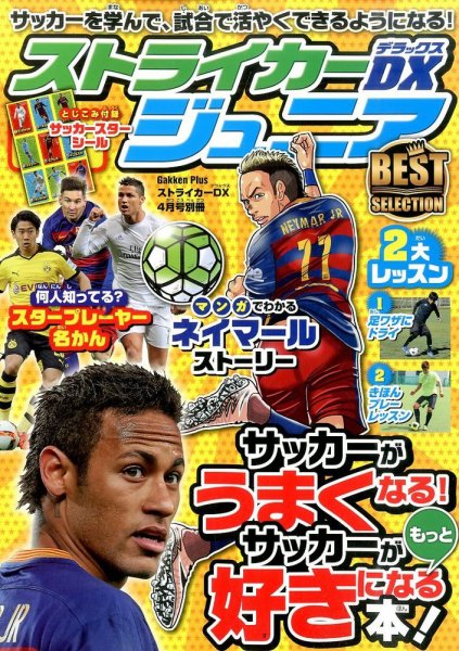 たけしの健康エンターテイメント ! みんなの家庭の医学  2016年03月11日発売号 表紙