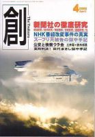 創（つくる） 4月号 表紙