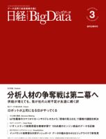 日経クロストレンド セミナープラス 表紙