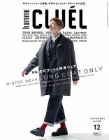 CLUEL homme（クルーエルオム） Vol.4 表紙