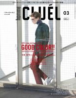 CLUEL homme（クルーエルオム） Vol.6 表紙