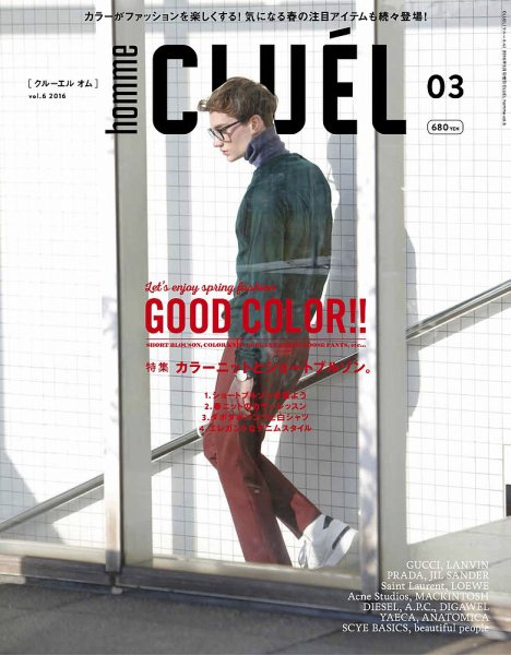 CLUEL homme（クルーエルオム） Vol.6 (発売日2016年02月10日) 表紙