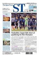 The Japan Times Alpha（ジャパンタイムズアルファ） Vol.66 No.11 表紙
