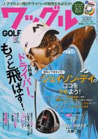 Waggle（ワッグル） 2016年5月号 表紙