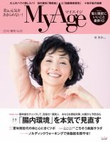 MyAge（マイエイジ） 2016 春号 表紙