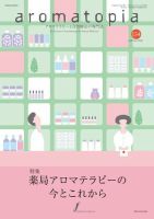 Amazon.co.jp: aromatopia(アロマトピア) No.173 2022年12月号