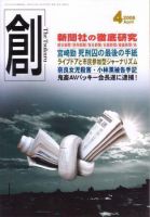 創（つくる） 4月号 表紙