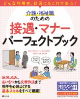おはよう21 2016年4月増刊 表紙