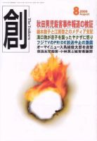 霊界」の目次 検索結果一覧 割引率が高い順 12件表示 | 雑誌/定期購読 