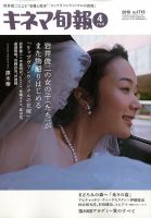 キネマ旬報 2016年4/1号 表紙