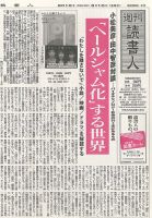 週刊読書人 3132号 (発売日2016年03月18日) 表紙