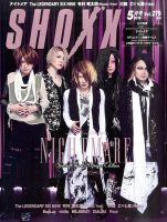 SHOXX (ショックス)のバックナンバー | 雑誌/定期購読の予約はFujisan