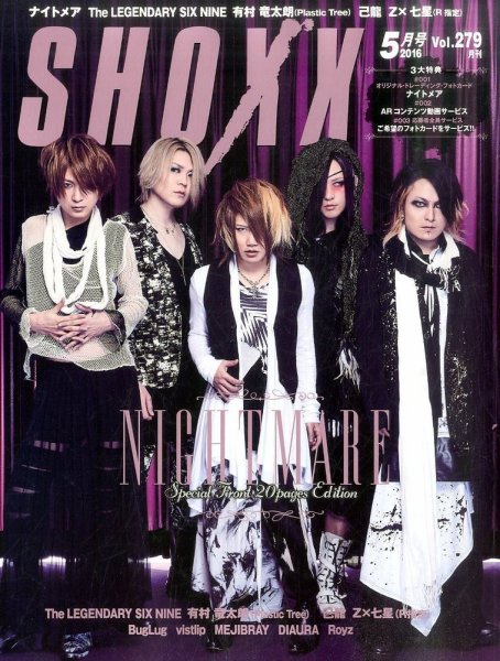 SHOXX (ショックス) 2016年5月号 (発売日2016年03月19日) 表紙