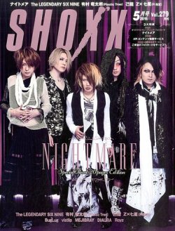 SHOXX (ショックス) 2016年5月号 (発売日2016年03月19日) | 雑誌