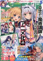 DRAGON MAGAZINE (ドラゴンマガジン) 2016年5月号 (発売日2016年03月19日) 表紙