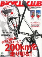 Bicycle Club（バイシクルクラブ） 2016年5月号 表紙