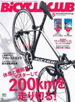 Bicycle Club（バイシクルクラブ） No.373 表紙