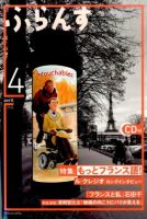 ふらんす 2016年4月号 表紙