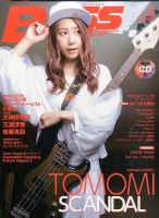 BASS MAGAZINE（ベースマガジン） 2016年4月号 表紙