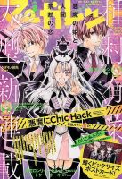 マーガレット 2016年4/5号 表紙