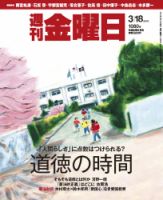 週刊金曜日のバックナンバー (30ページ目 15件表示) | 雑誌/電子