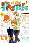 RuTiLe (ルチル) 2016年03月22日発売号 表紙