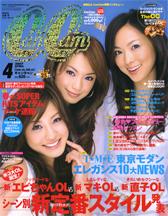 新潮45　2007年4月号 新潮45 2007年4月号