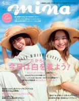 mina（ミーナ） 2016年5月号 表紙