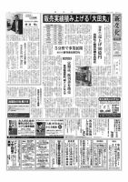 新文化 3119号 表紙