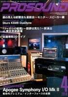 PROSOUND（プロサウンド） 2016年4月号 (発売日2016年03月18日) 表紙