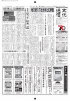 The Bunka News 2016年03月21日発売号 表紙