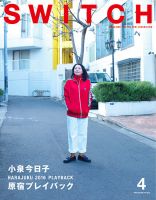 小泉今日子 表紙｜雑誌のFujisan