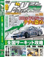 ドリフト天国 OPTION  DVDセット ドリフト天国 DVD Vol.114 (お台場ドリフト超天国) |本 | 通販