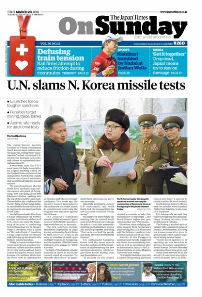 The Japan Times / The New York Times Weekend Edition Vol. 56 No.12 (発売日2016年03月20日) 表紙