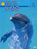 しぜんのくに 4月号 (発売日2016年03月20日) 表紙