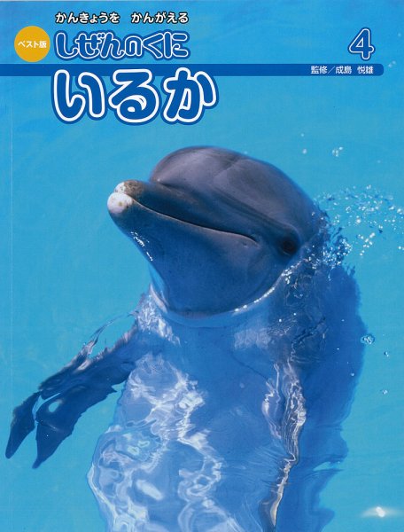 しぜんのくに 4月号 (発売日2016年03月20日) 表紙
