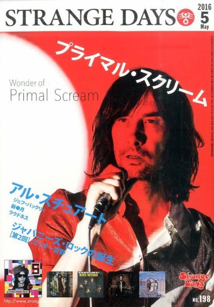 ストレンジデイズ 2016年5月号 (発売日2016年03月19日) 表紙