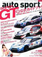 auto sport（オートスポーツ） 2016年4/8号 表紙